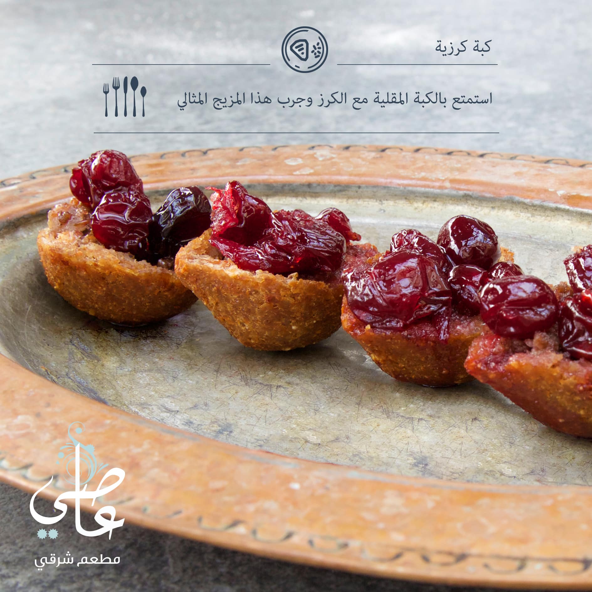 kebbeh-karazieh-insta kebbeh-karazieh-insta