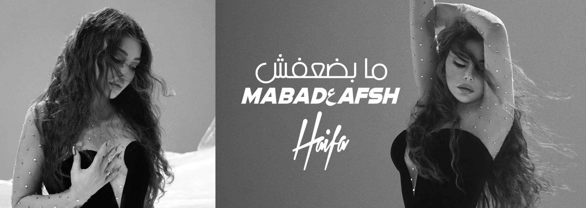 Haidfa-Wehbe Haidfa-Wehbe